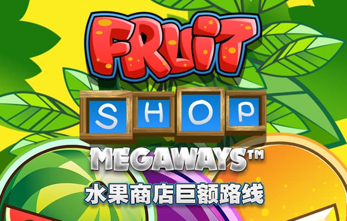 抢先射门